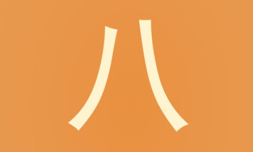 怎样燃烧腿上的脂肪网 - 为你提供方得人心的意思、怎样燃烧腿上的脂肪最有效